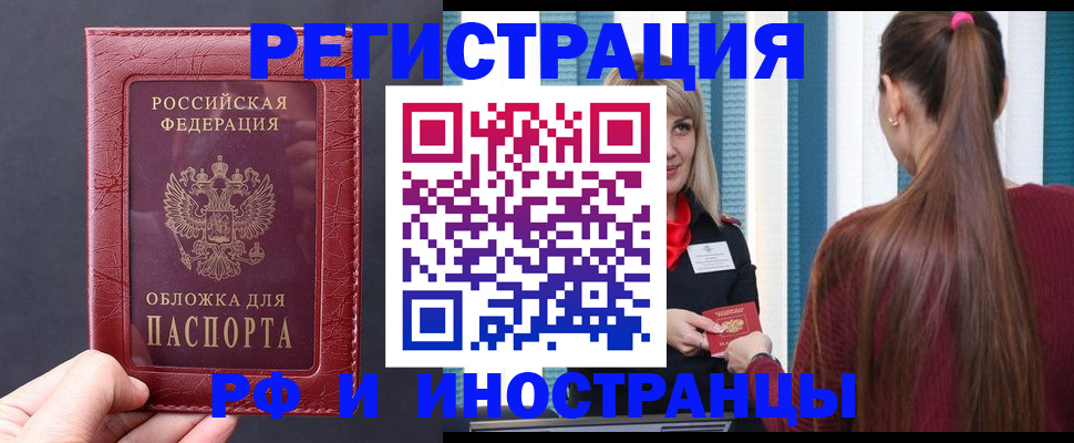 временная регистрация госуслуги в Барнауле